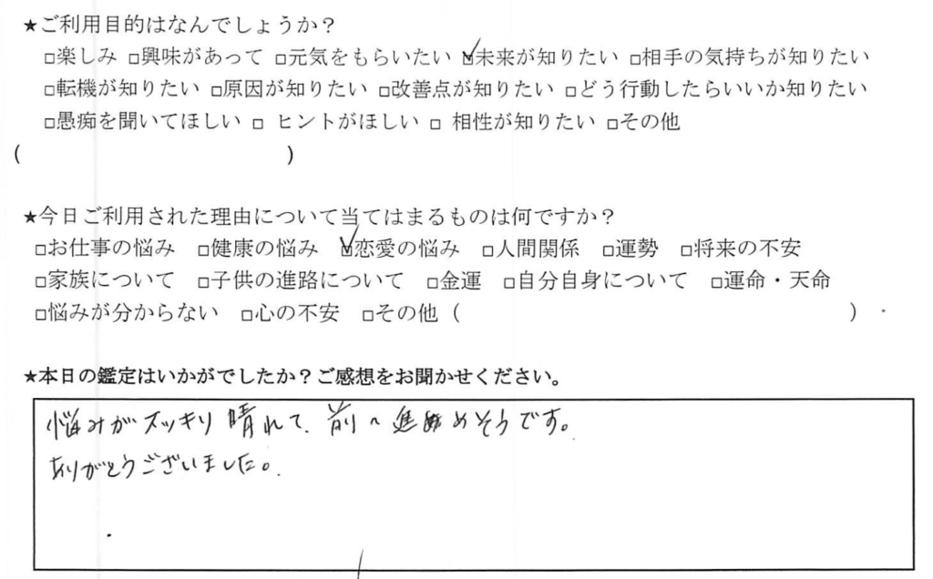 占い 人気 占い師 当たる 感想