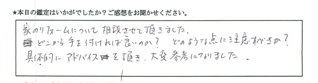 占い 自由が丘 目黒区 当たる カード 口コミ
