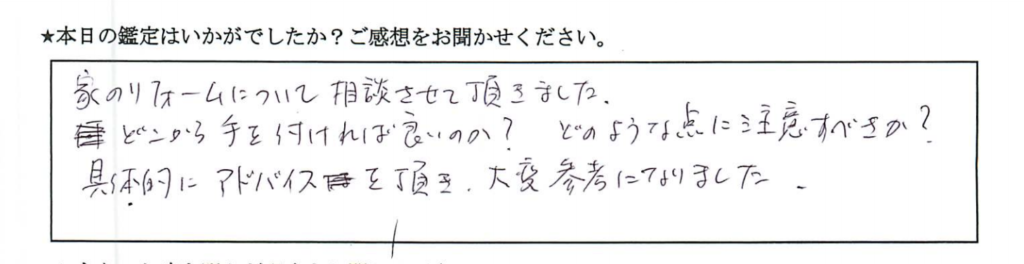占い師 くらら 自由が丘占いサロンTAO