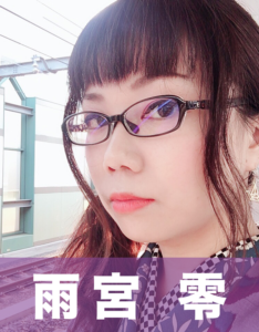 雨宮先生が定期的に出演して頂くことになりました。