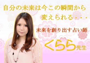 家相をくらら先生に相談してみては?