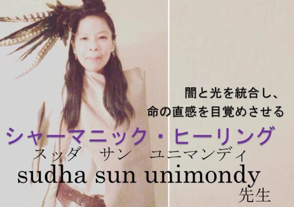 スッダ先生に自分の内観を見てもらってはいかがでしょうか？