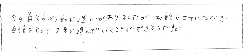 将来の不安 自由が丘 口コミ