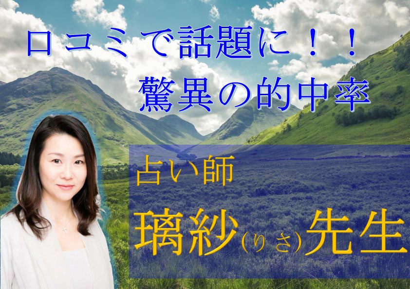 ビジネスの決断 当たる占い 電話