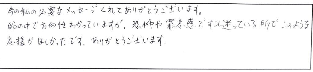 自由が丘 口コミ お客様の声