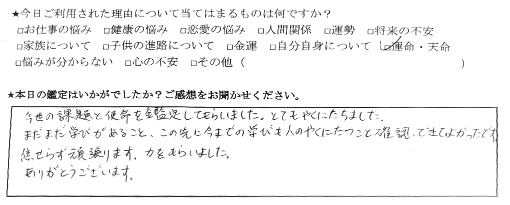 自分の役割 占い 口コミ