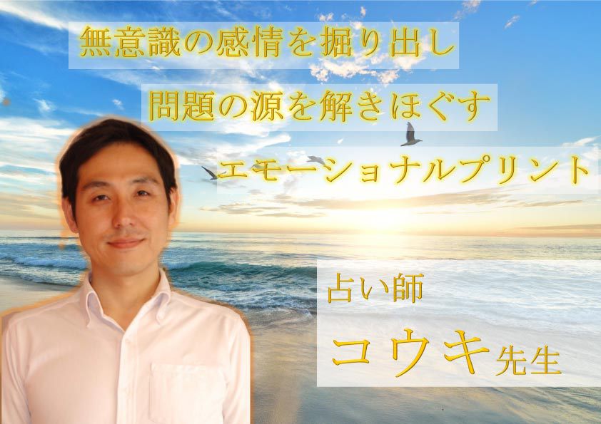 メール占い 実店舗運営 安心鑑定