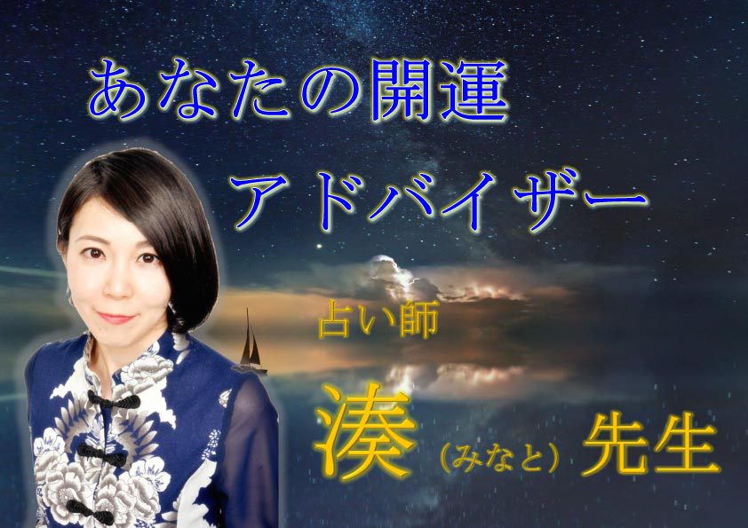 メール占い 当たる 人気占い師