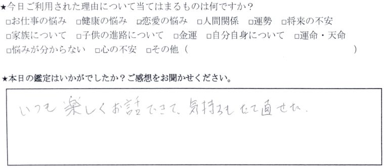 占い 当たる 恋愛