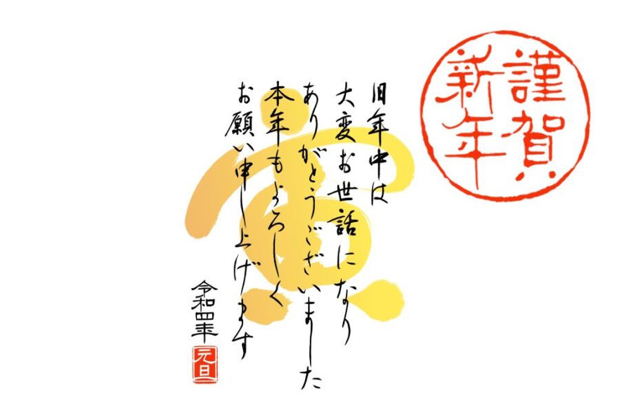 明けましておめでとうございます