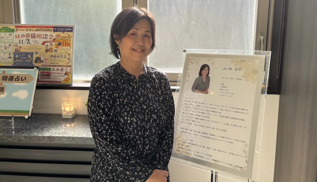 イベント占い