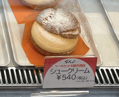 自由が丘 シュークリーム